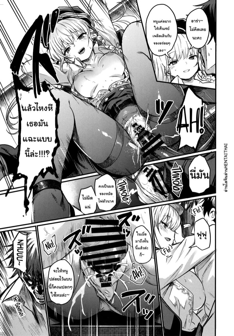 วันๆของเซ็นเซย์ก็แบบนี้แหละ 3